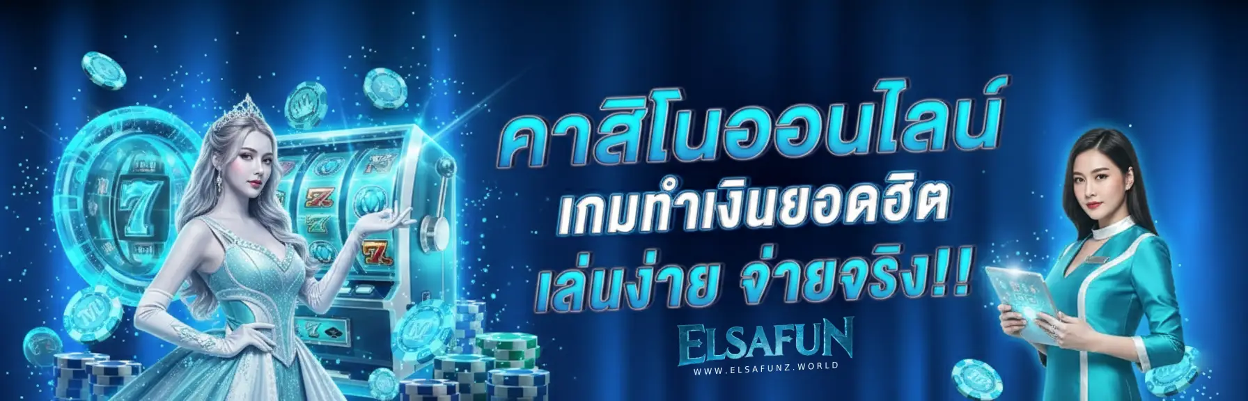 elsafun
